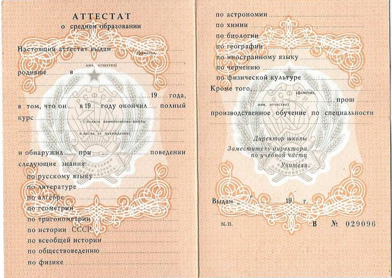 Купить государственный диплом с доставкой Быстро и надежно