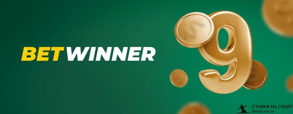 BetWinner Mobile App Your Ultimate Betting Companion